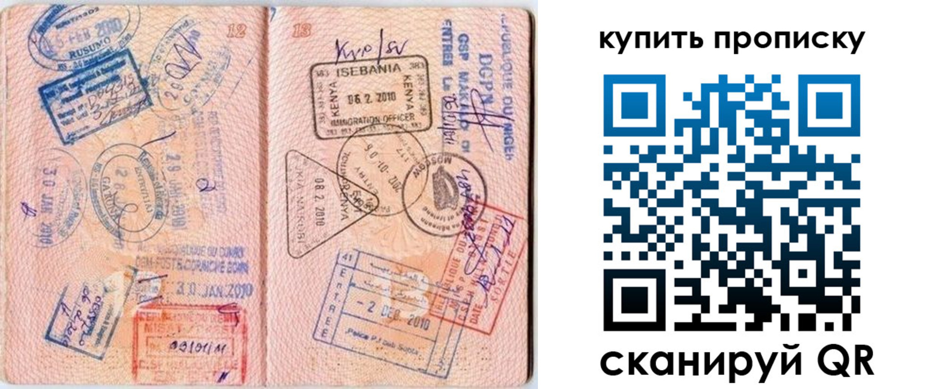 пропишу в квартире в Петровске