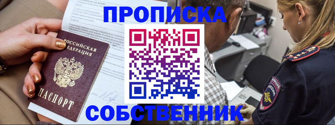 миграционный учет в Петровске