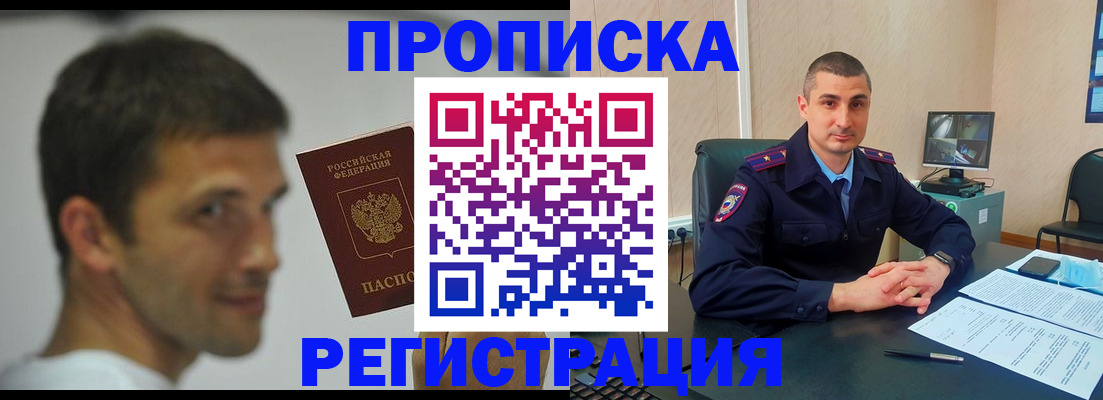 временная регистрация адрес в Петровске