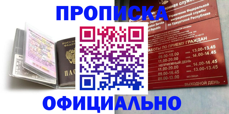временная регистрация 2025 в Петровске